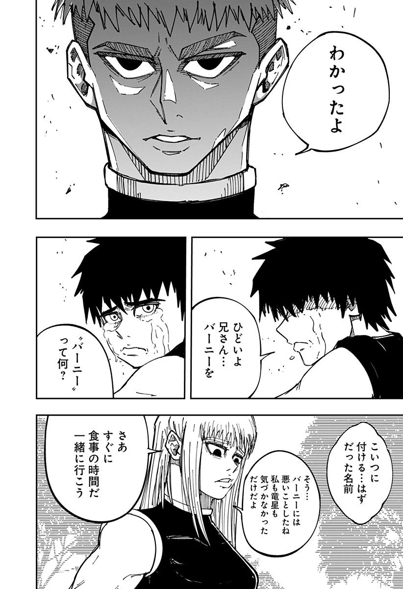 ページ 19 — 第1話