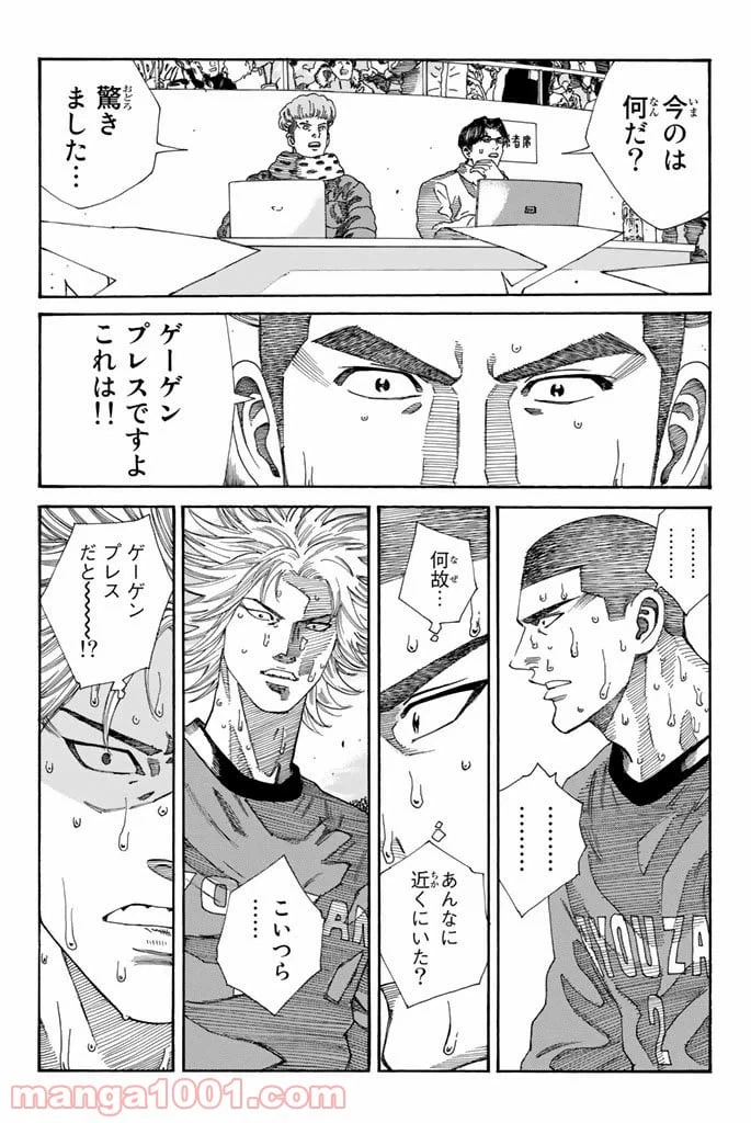 ページ 12 — 第214話