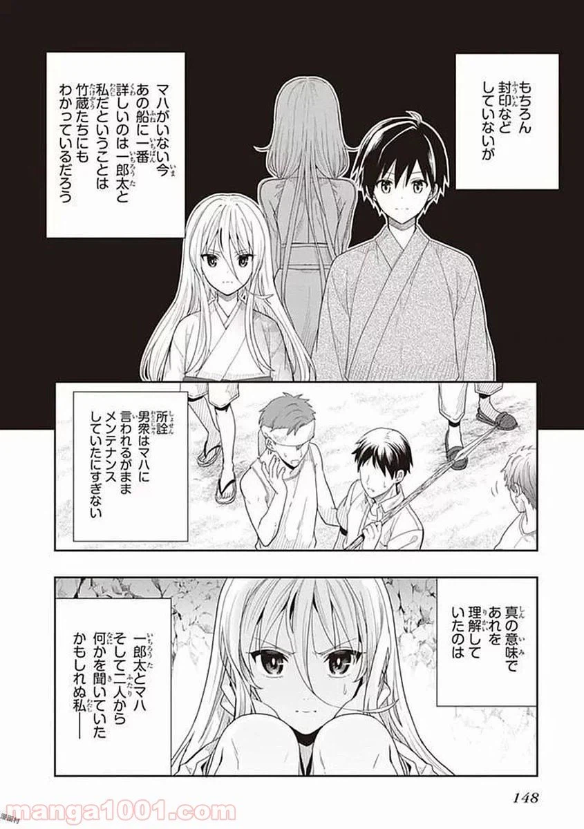 ページ 24 — 第41話