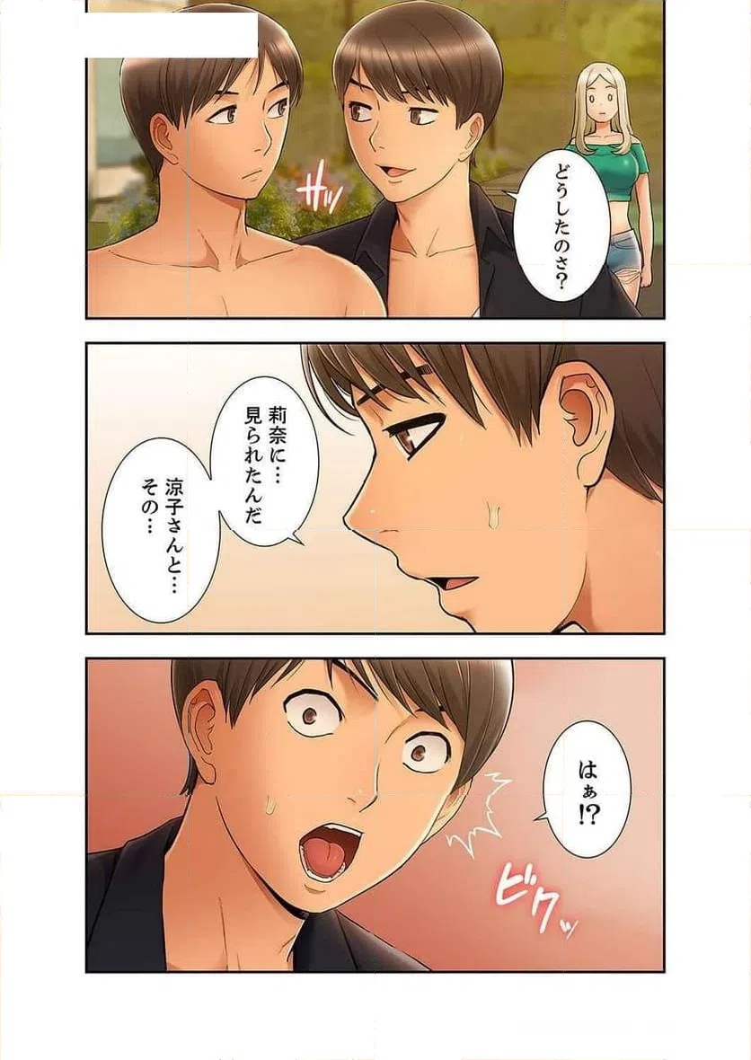 ページ 6 — 第37話