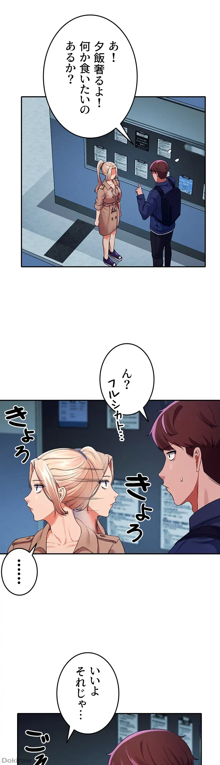 ページ 40 — 第33話