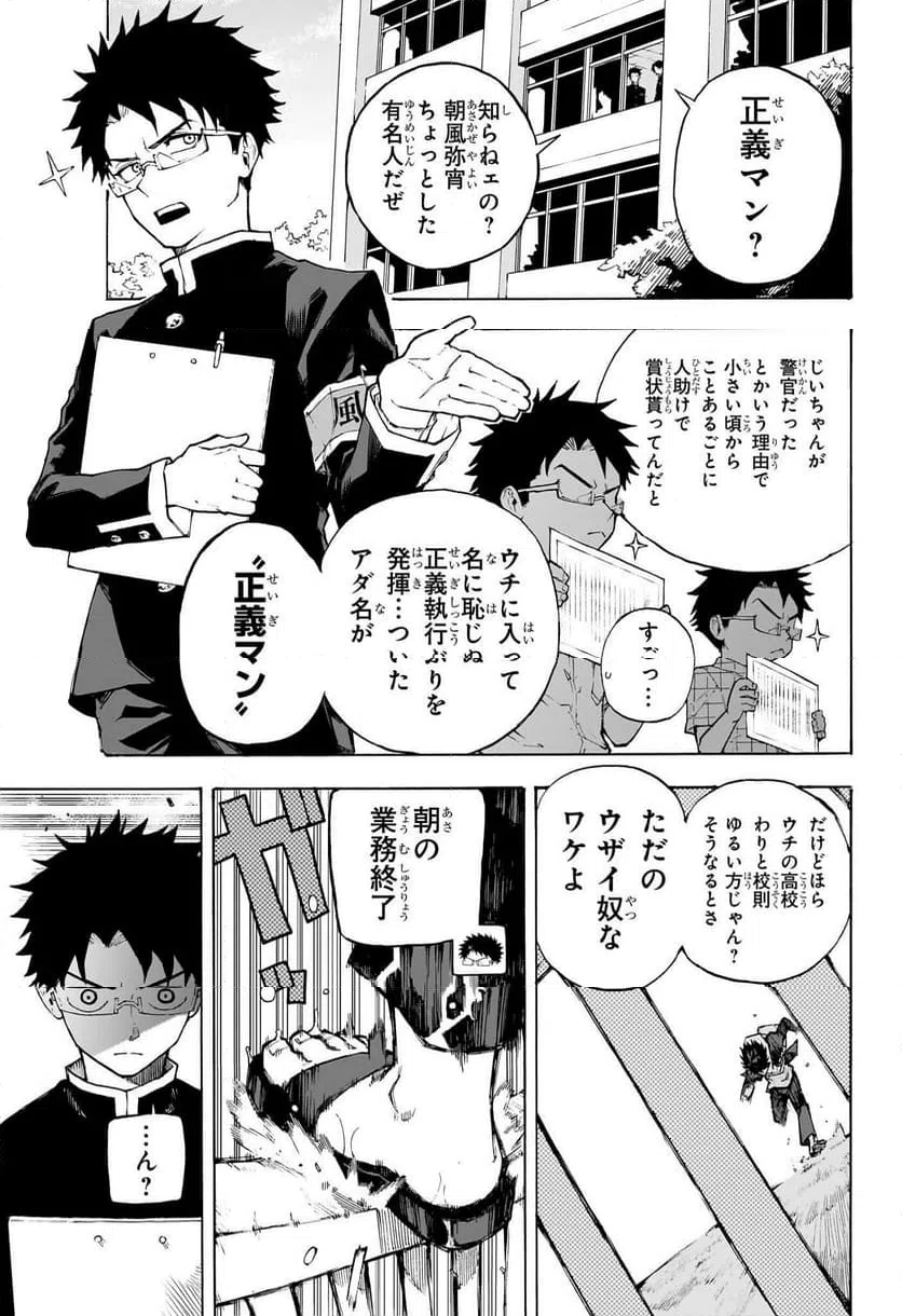ページ 6 — 第1話