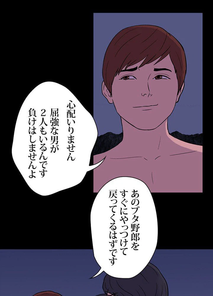 ページ 16 — 第18話
