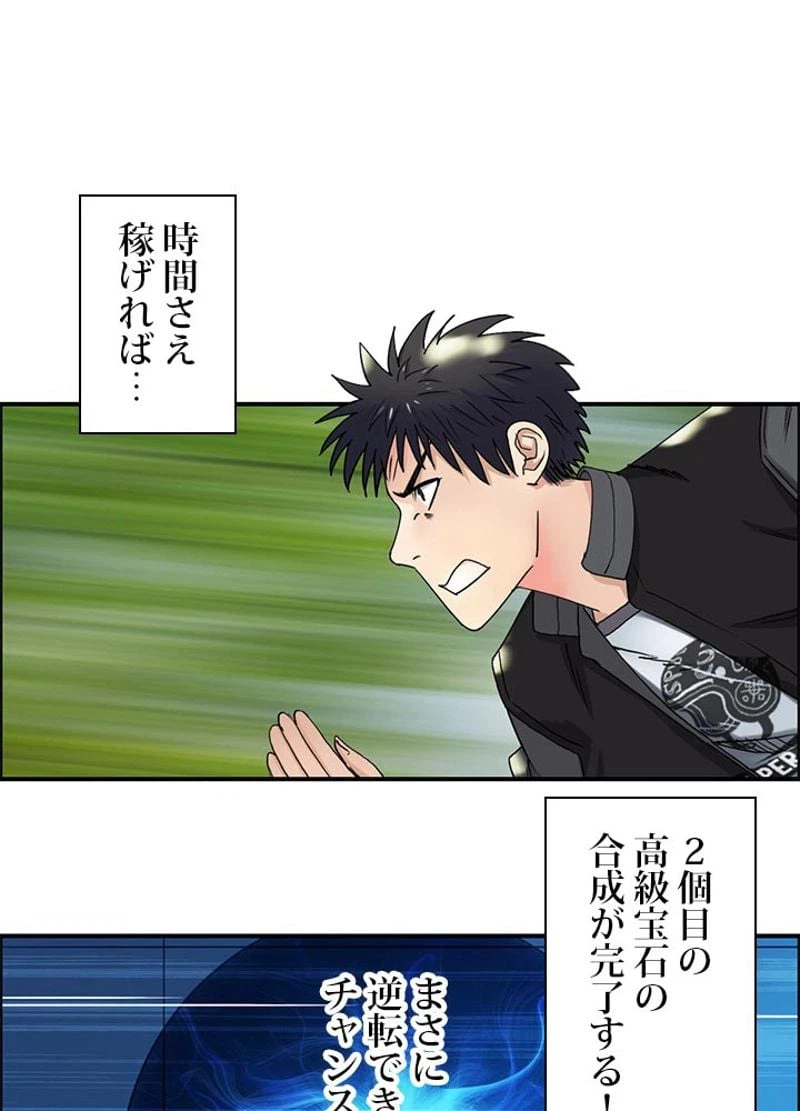 ページ 11 — 第68話