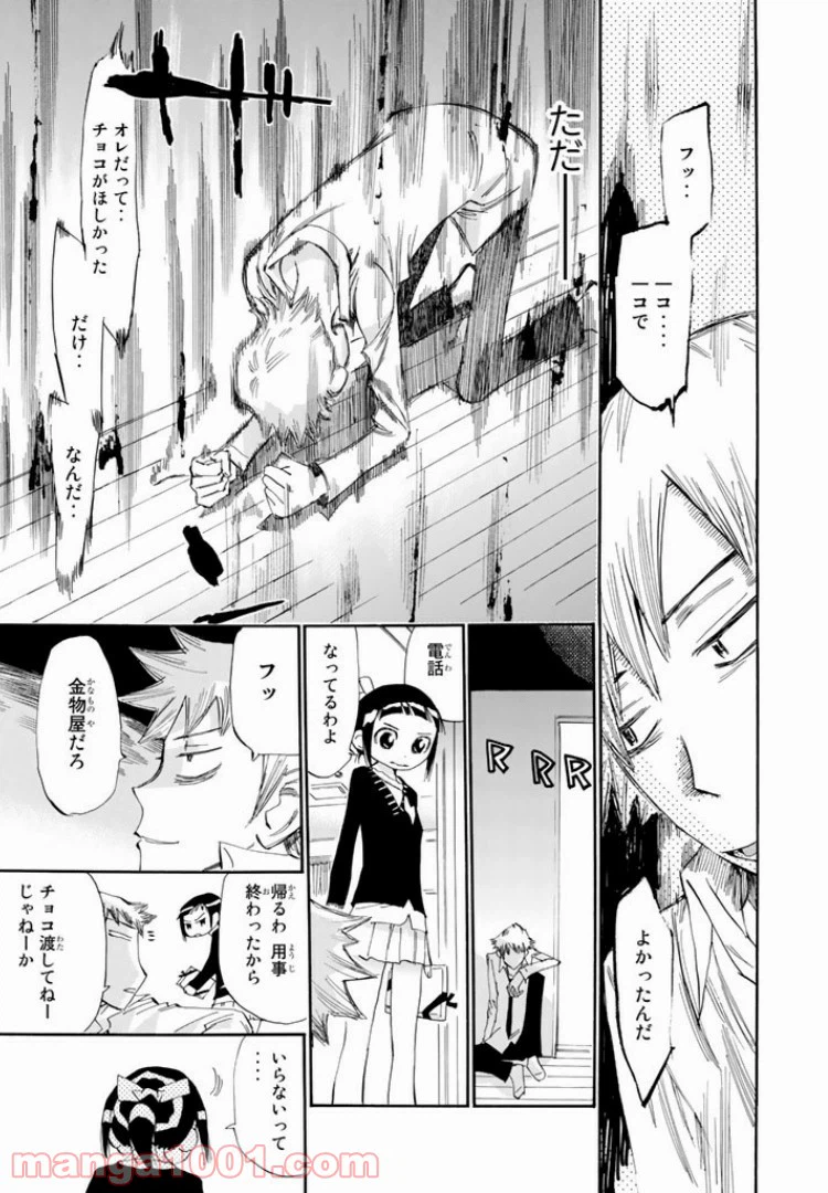 ページ 23 — 第18話