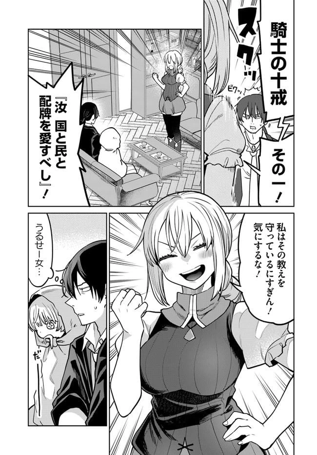 ページ 3 — 第6.1話