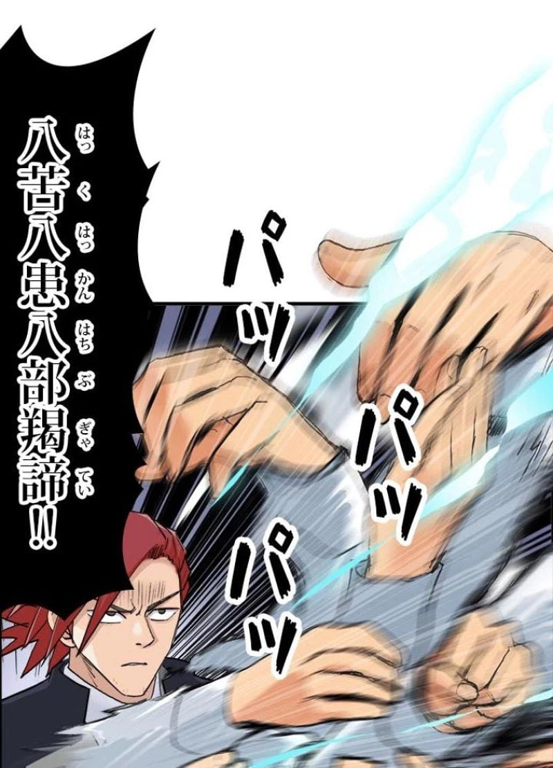 ページ 20 — 第189話