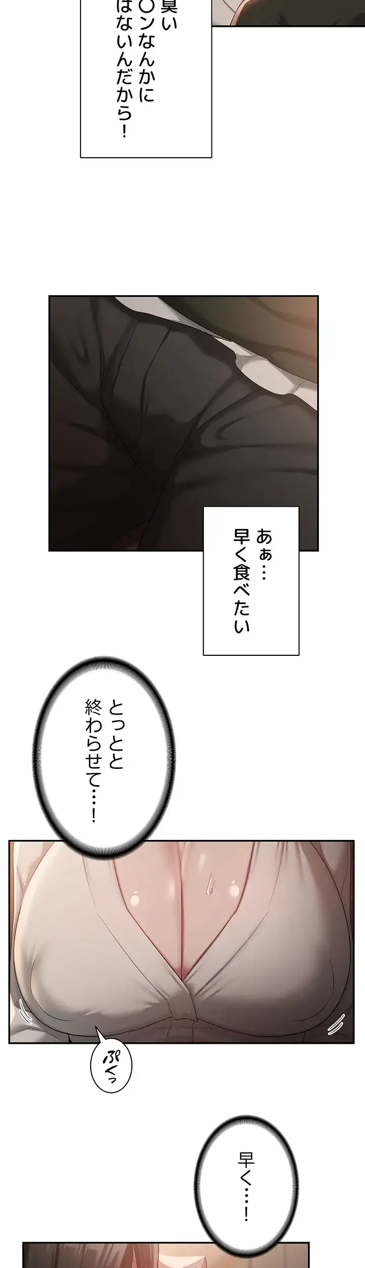 ページ 29 — 第93話