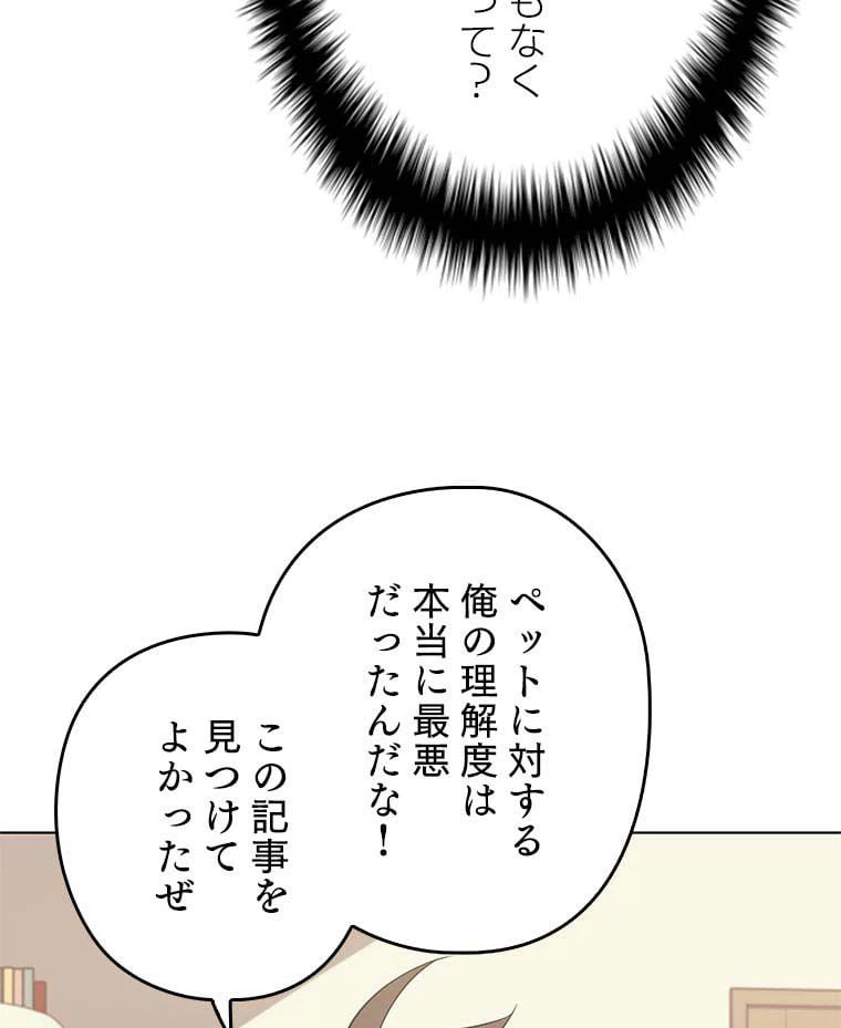 ページ 27 — 第103話