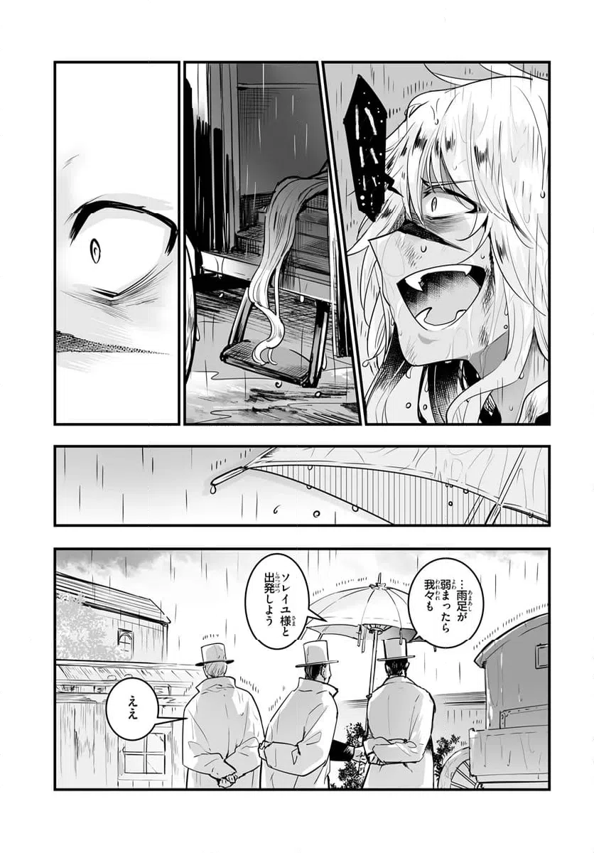 ページ 12 — 第12.2話