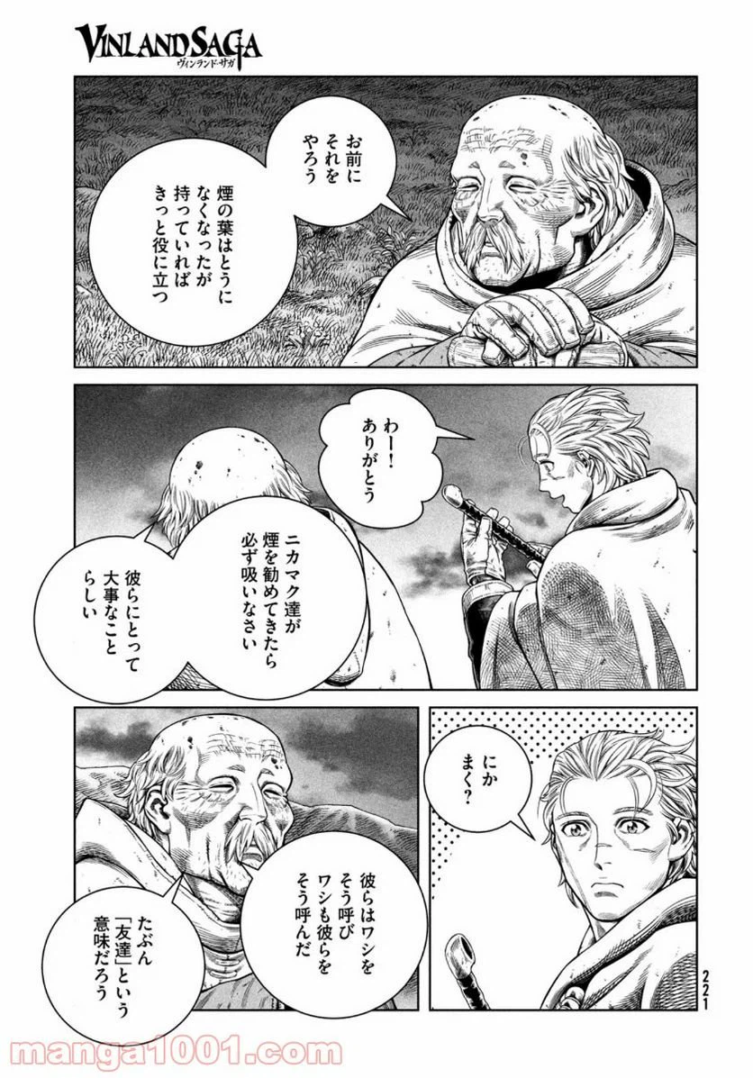 ページ 20 — 第176話