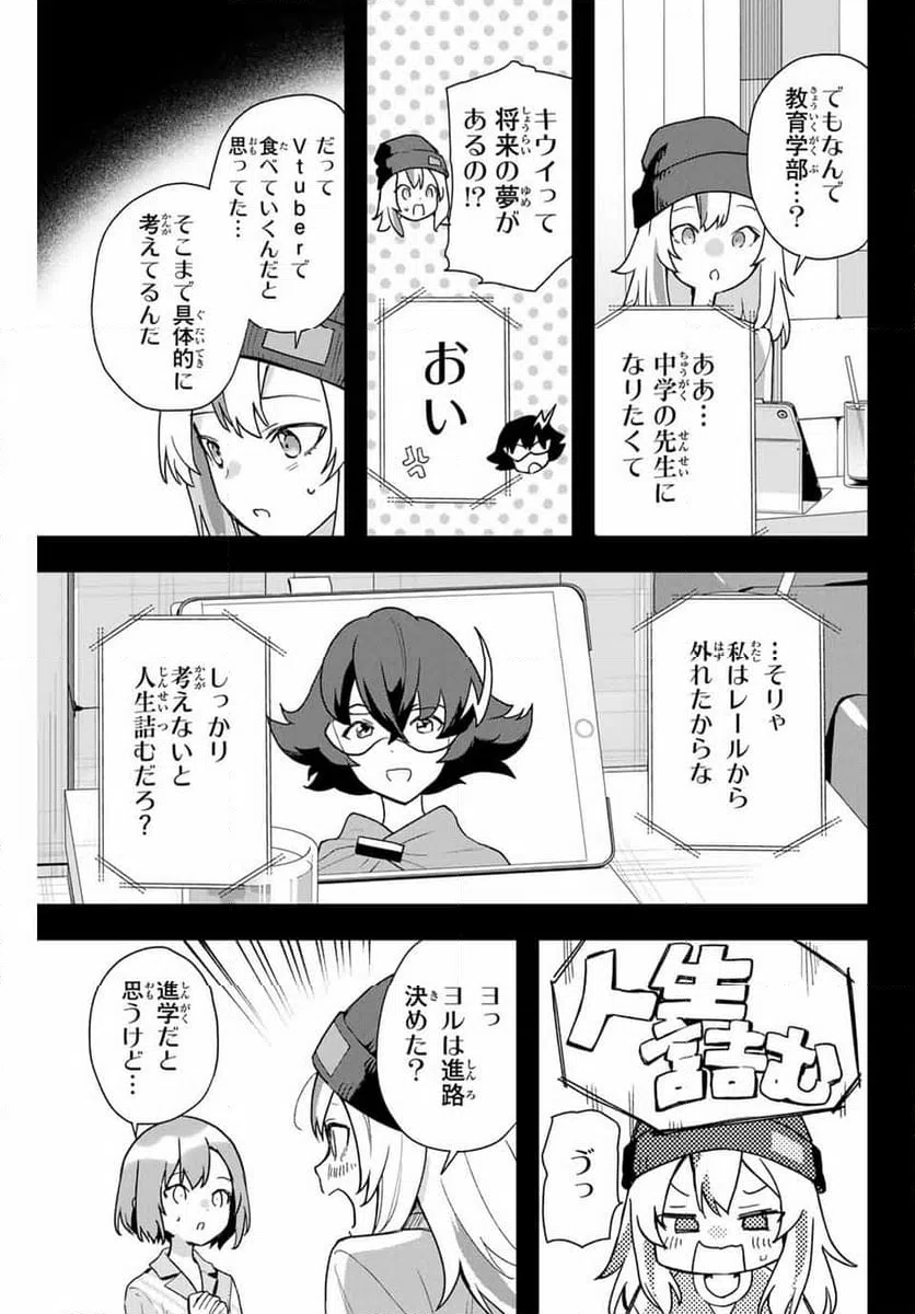 ページ 3 — 第14話