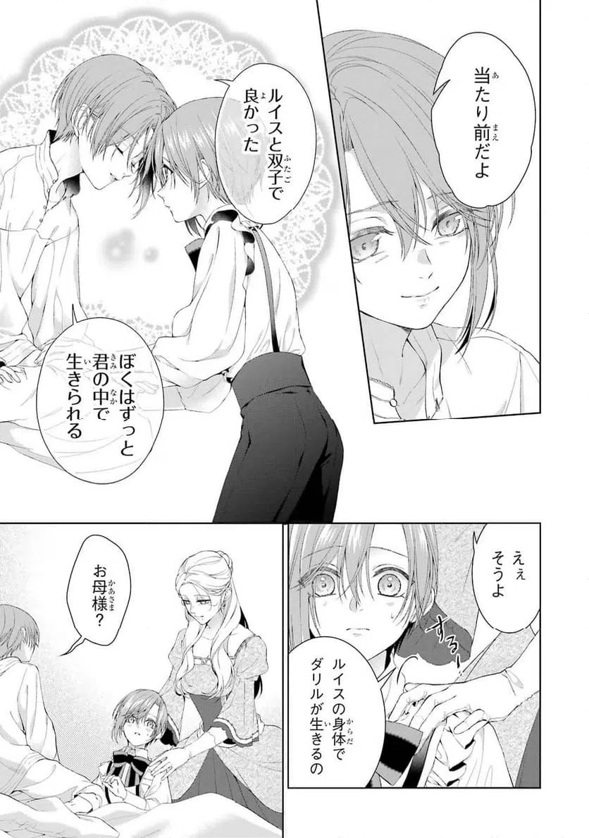 ページ 23 — 第17話
