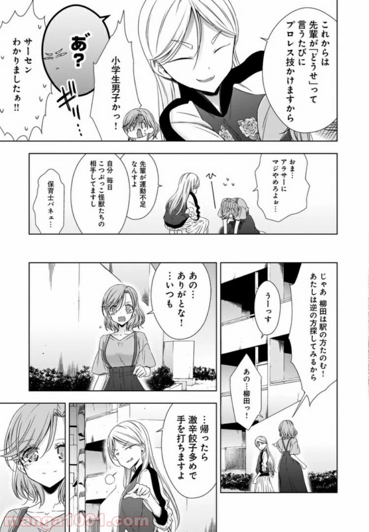 ページ 12 — 第5話