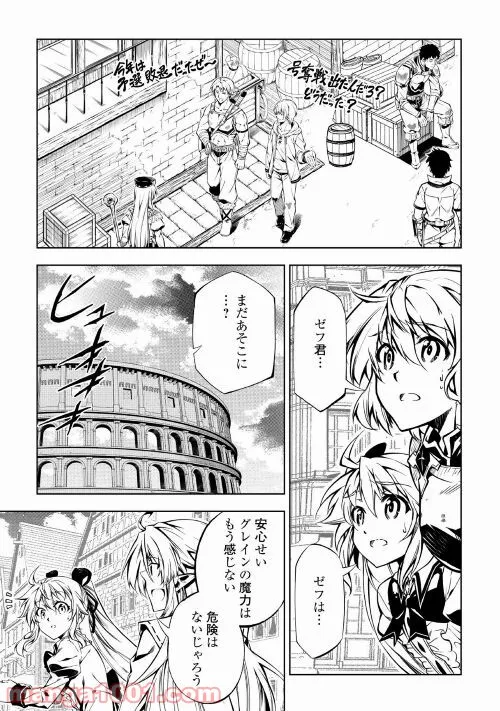 ページ 3 — 第58話
