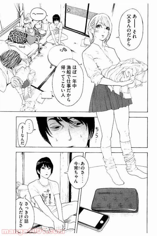 ページ 11 — 第22話
