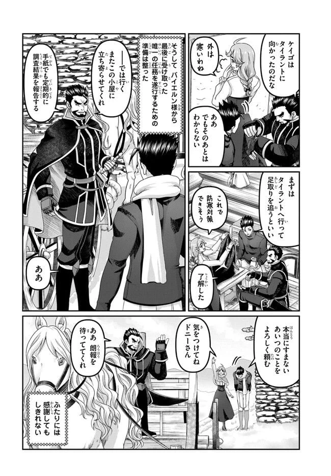 ページ 6 — 第25.5話