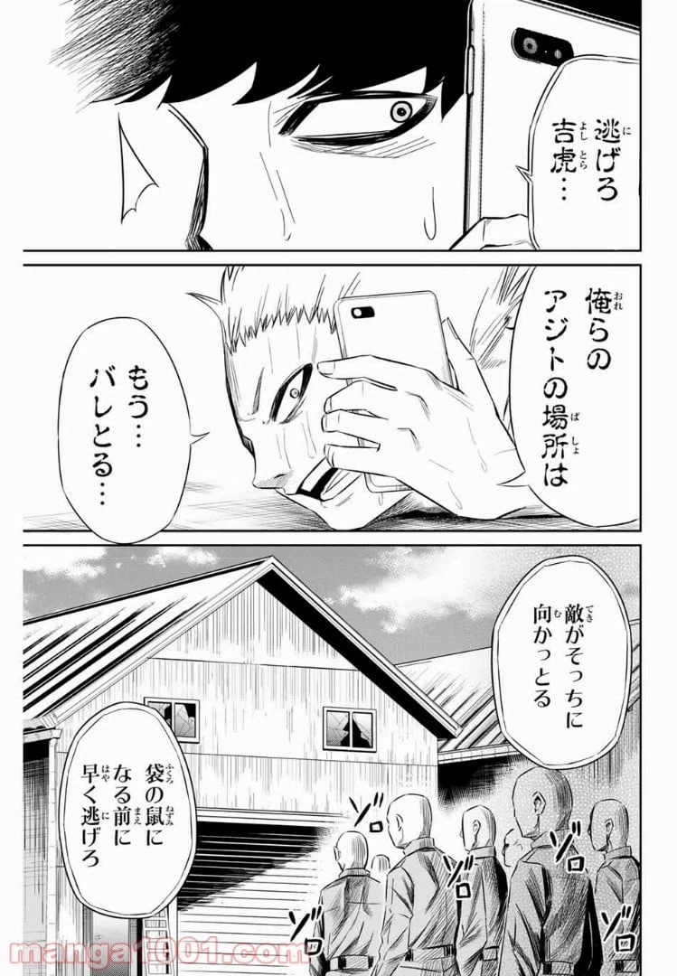 ページ 13 — 第12話