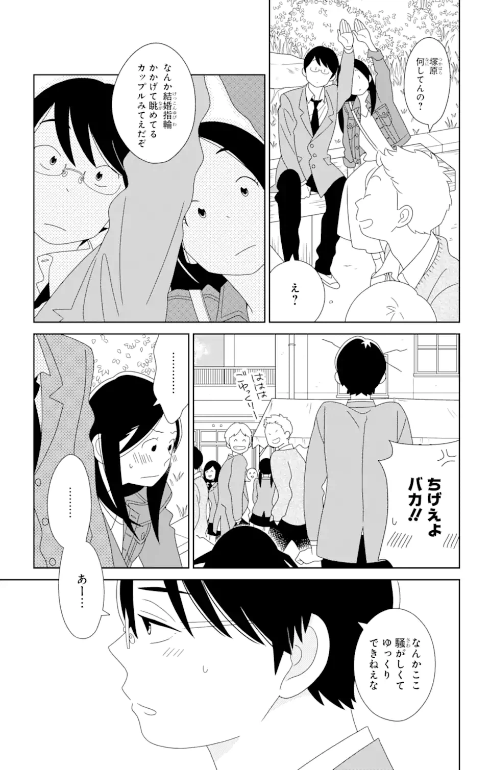 ページ 13 — 第83.1話