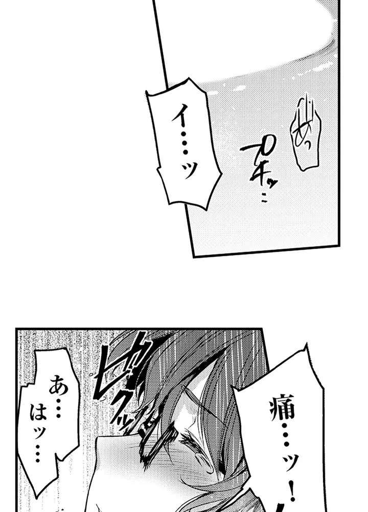 ページ 12 — 第2話