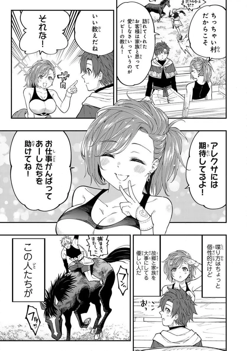 ページ 13 — 第3.2話