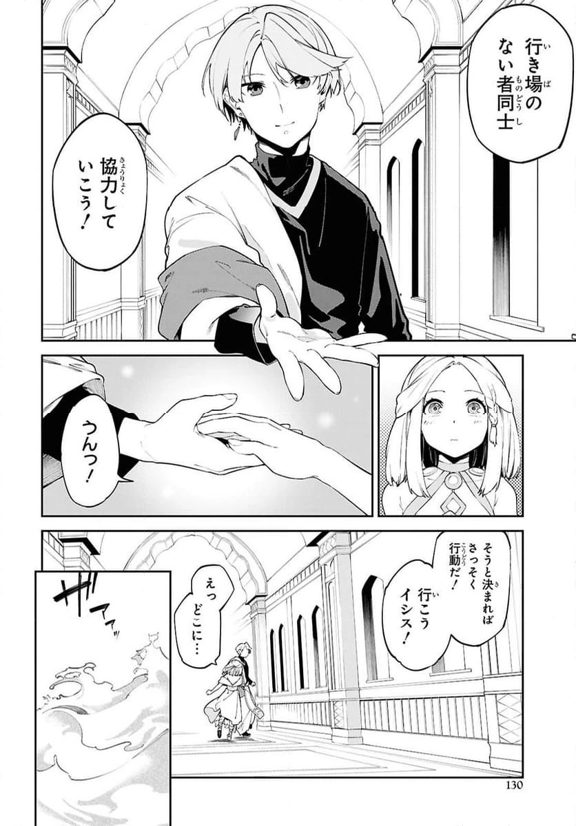 ページ 10 — 第2話