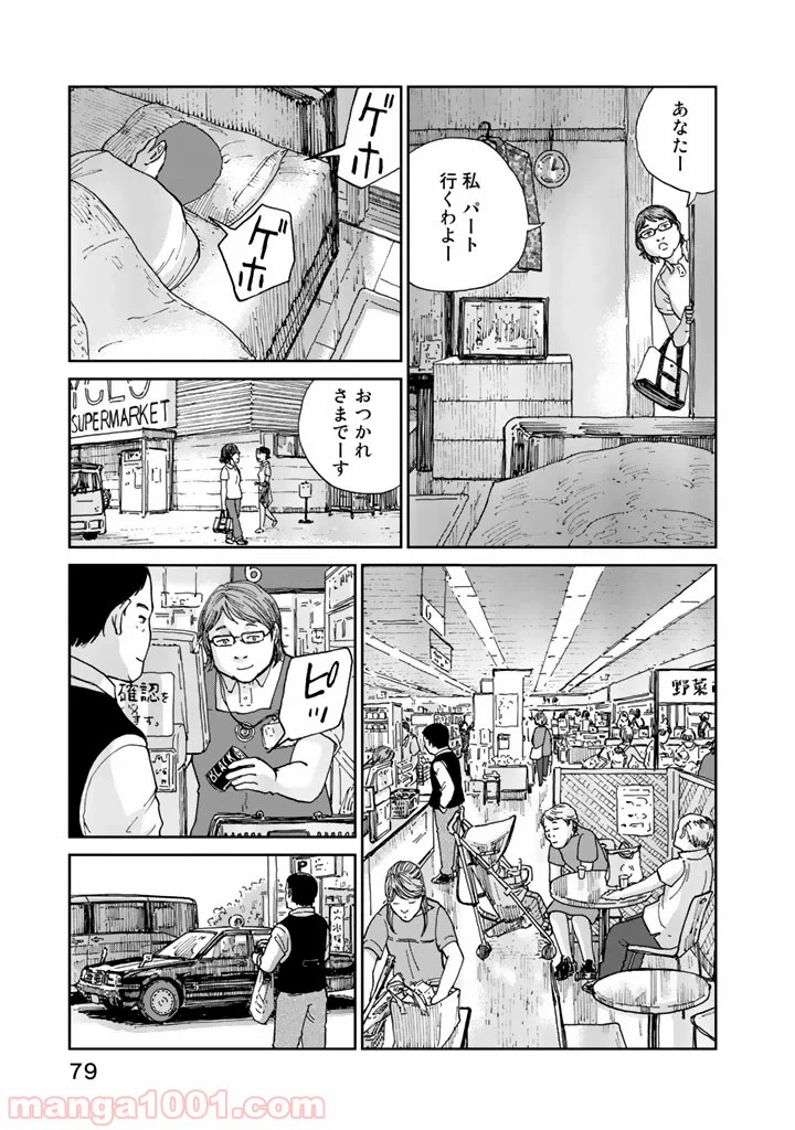 ページ 27 — 第2話