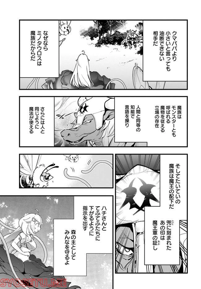 ページ 9 — 第10話