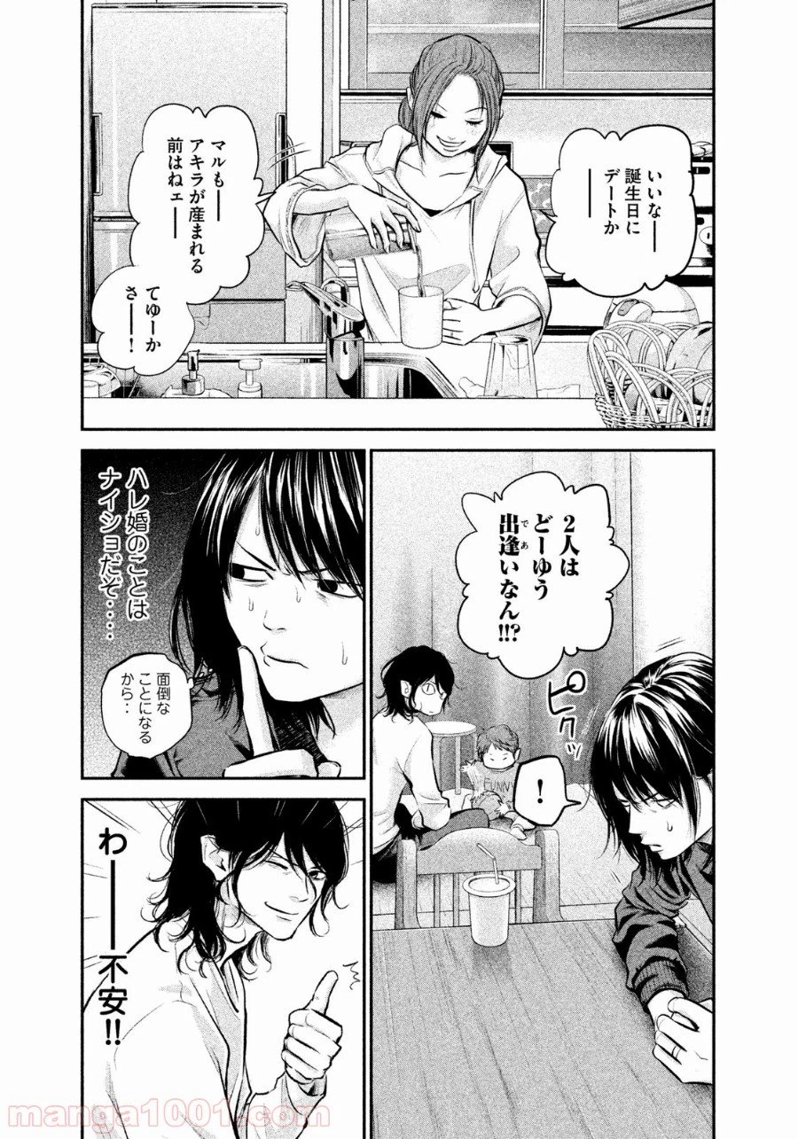 ページ 9 — 第72話