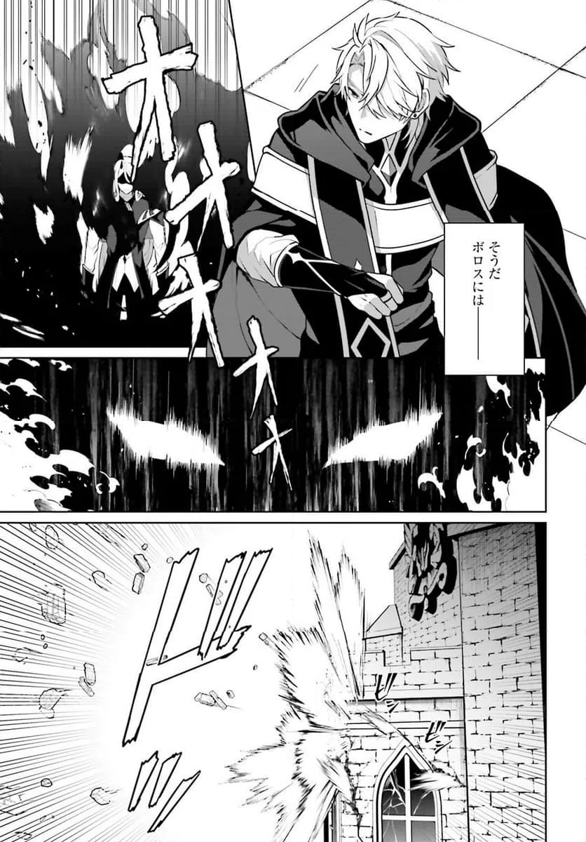 ページ 23 — 第4話