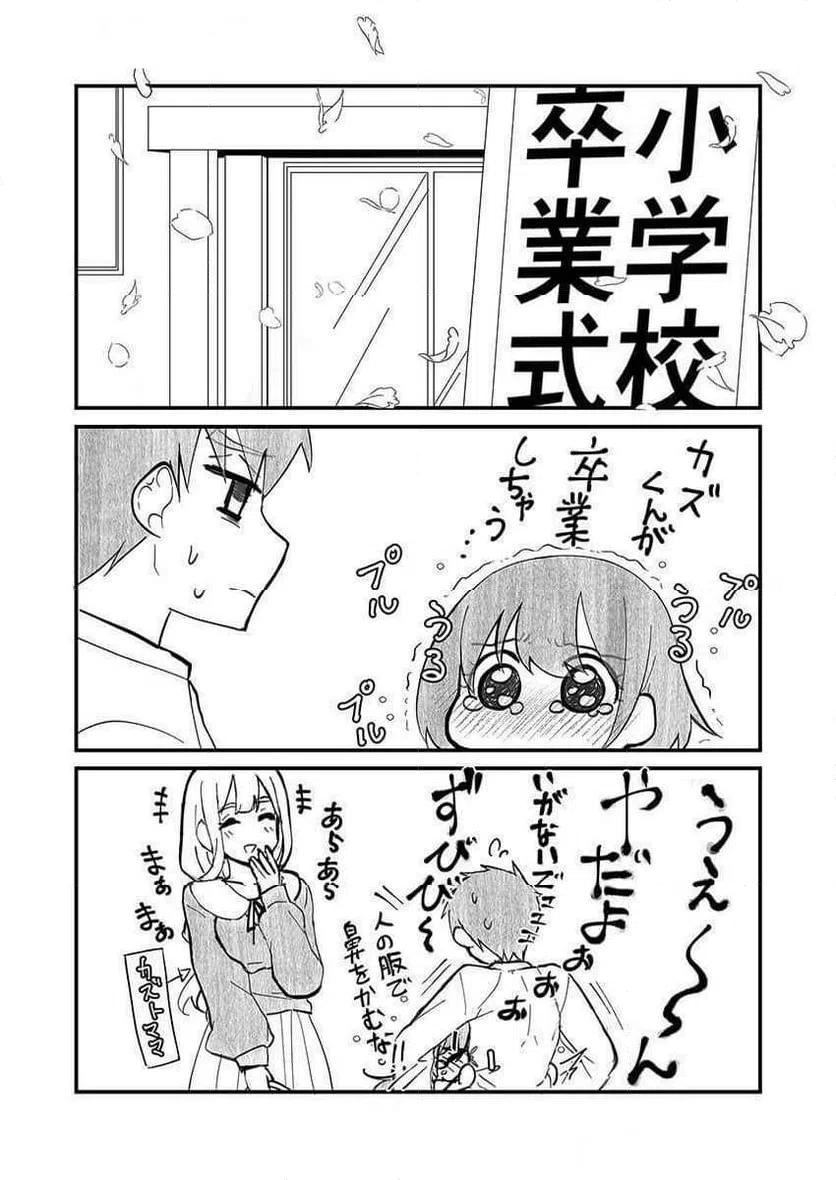 ページ 25 — 第10話