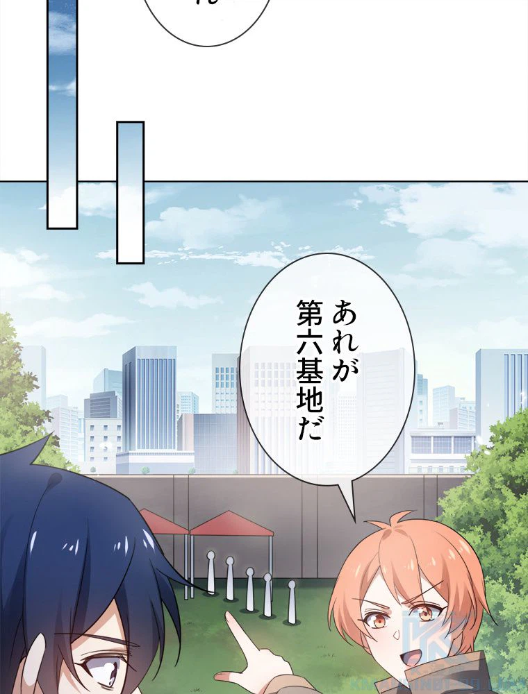 ページ 14 — 第116話