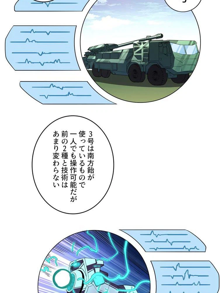 ページ 24 — 第96話