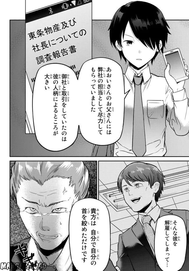 ページ 34 — 第1話