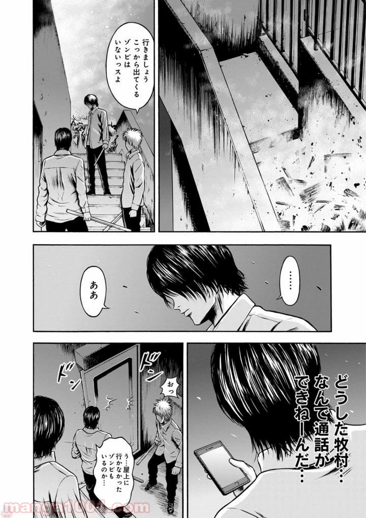 ページ 4 — 第38話