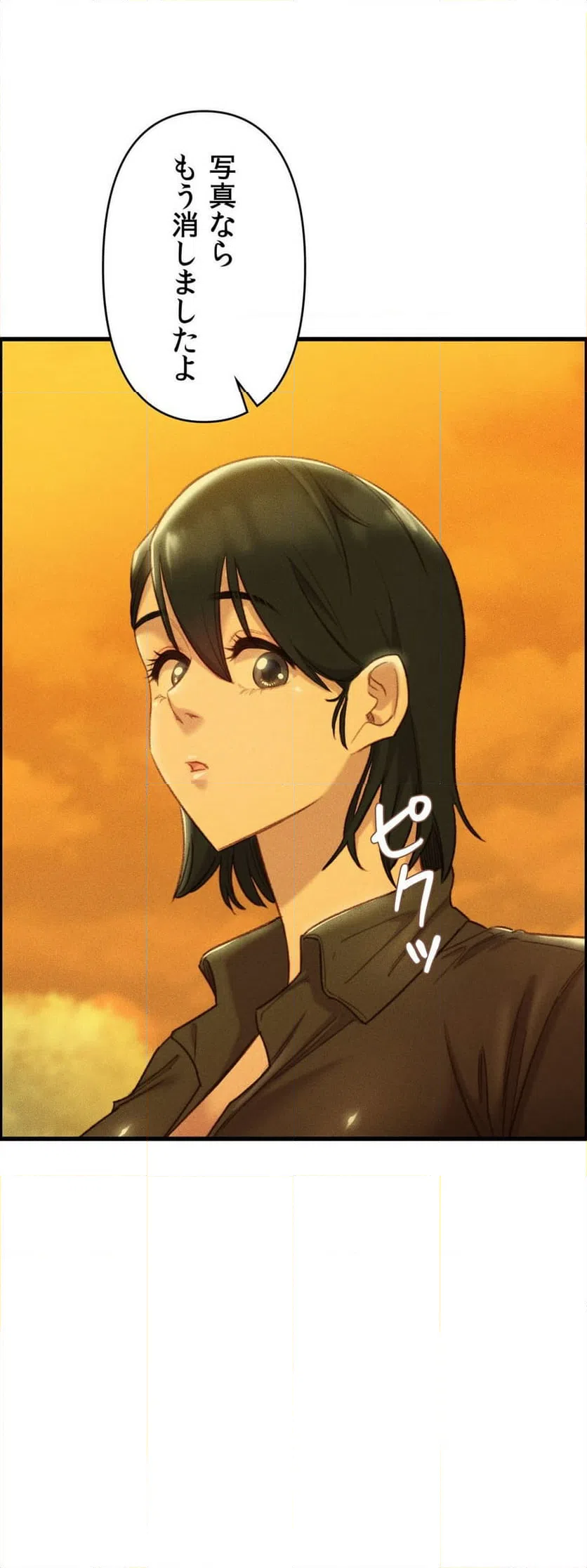 ページ 20 — 第11話