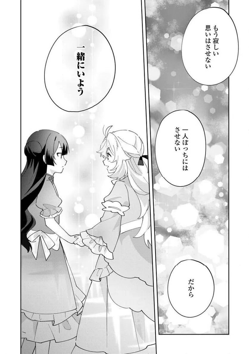 ページ 5 — 第18話