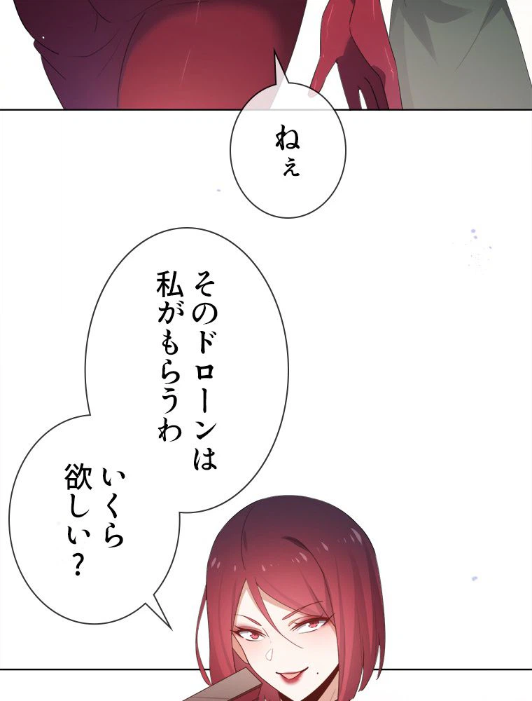 ページ 22 — 第117話