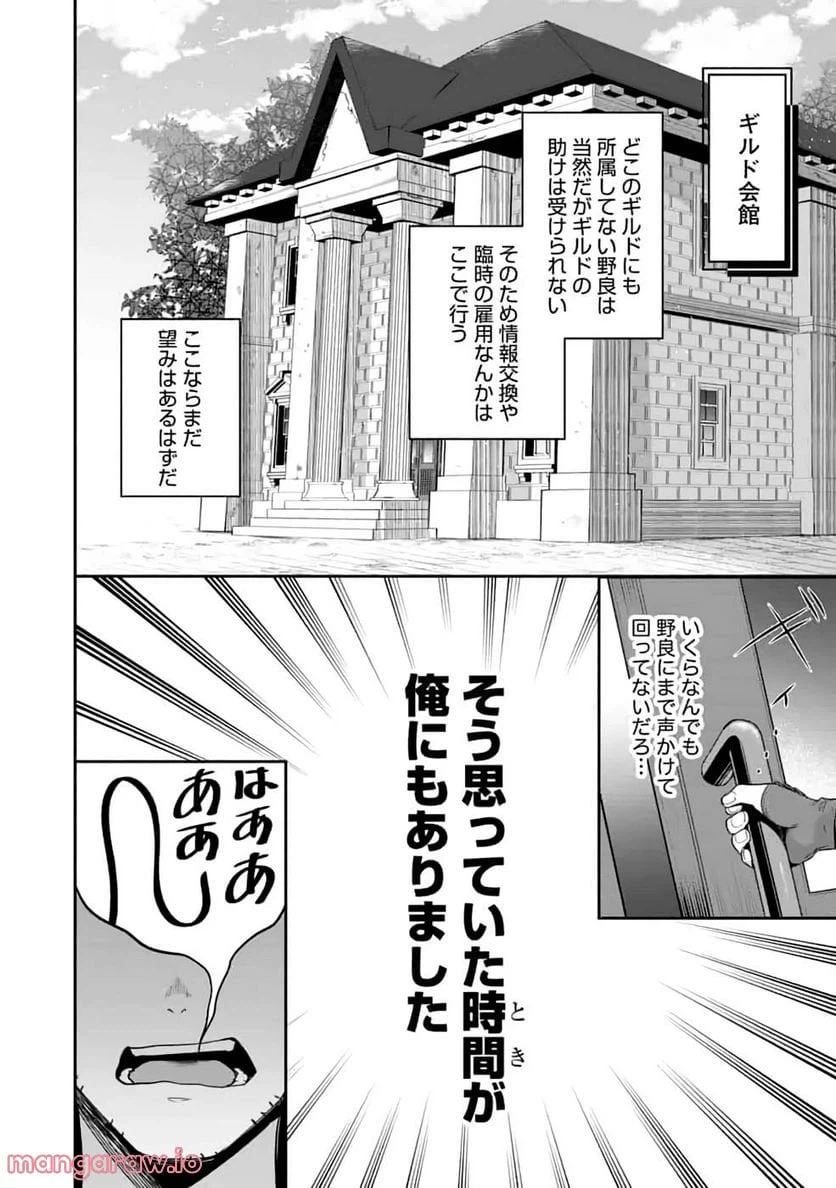ページ 18 — 第1話