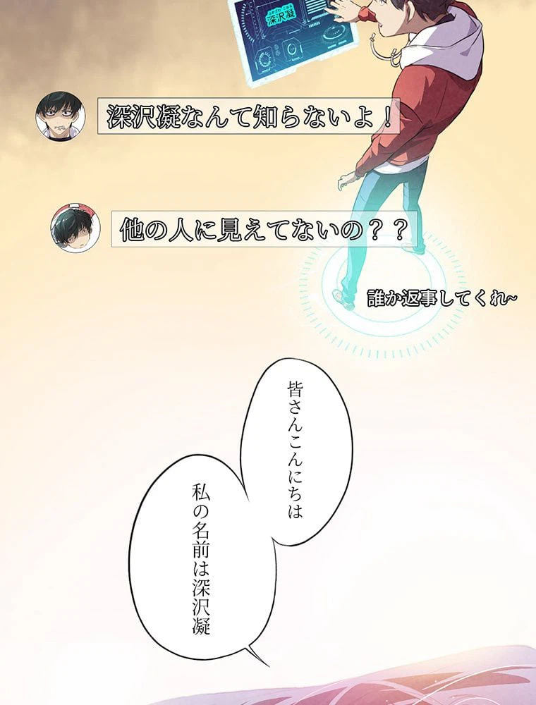 ページ 24 — 第1話