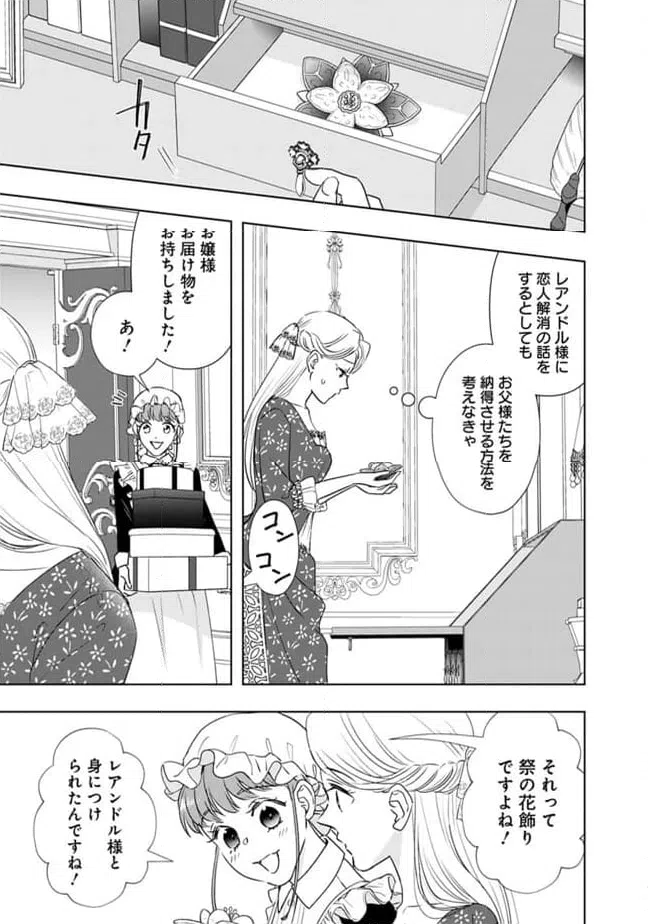 ページ 10 — 第5話