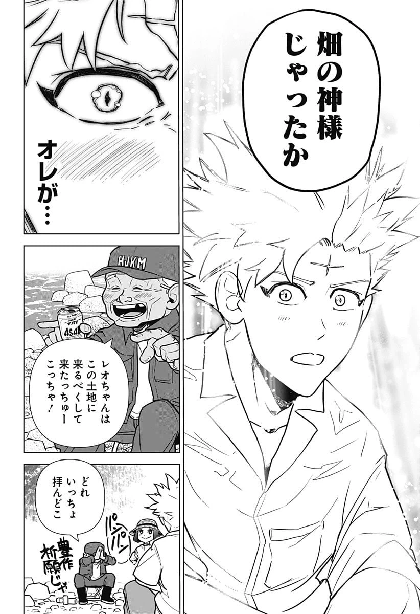 ページ 22 — 第18話