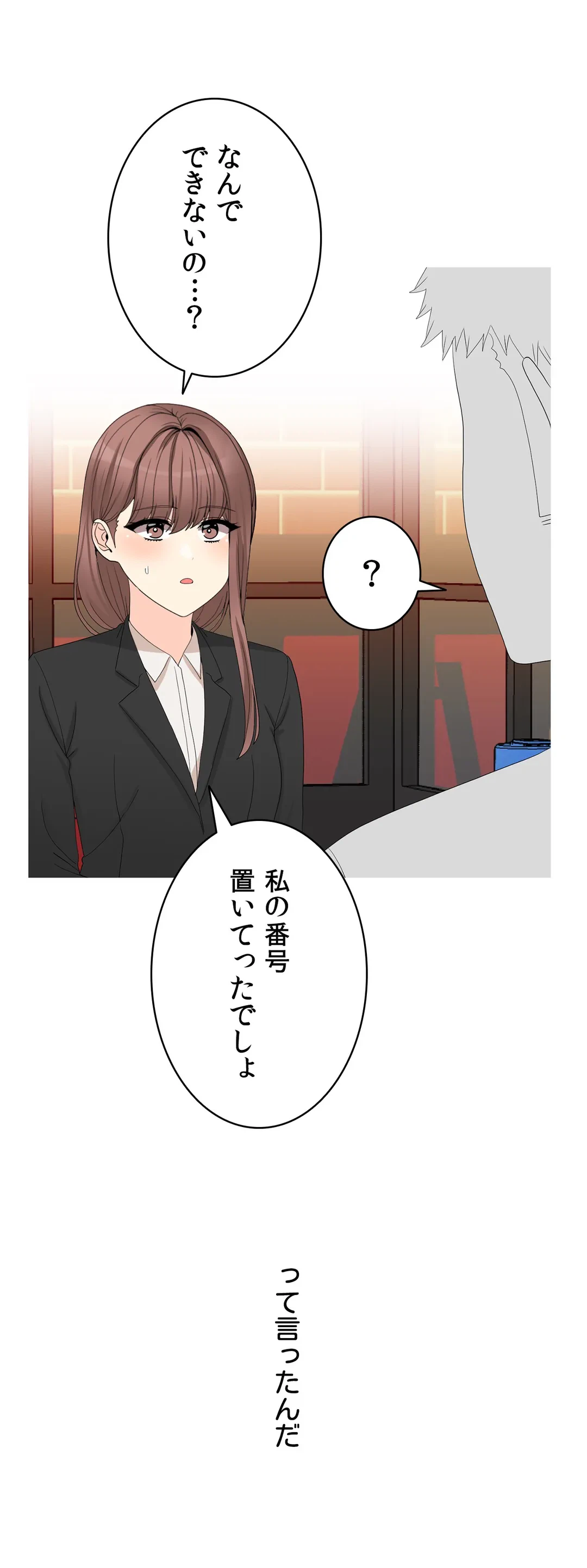 ページ 23 — 第5話