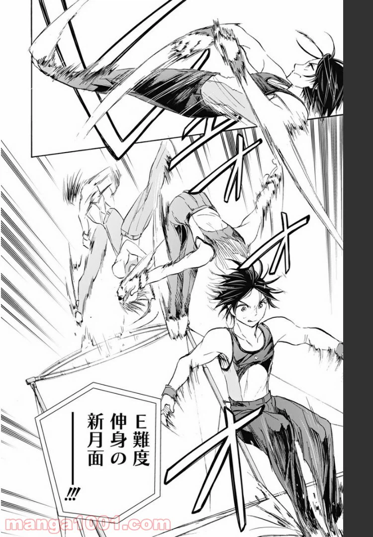 ページ 4 — 第70話