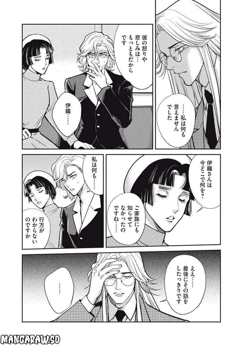 ページ 5 — 第34.2話