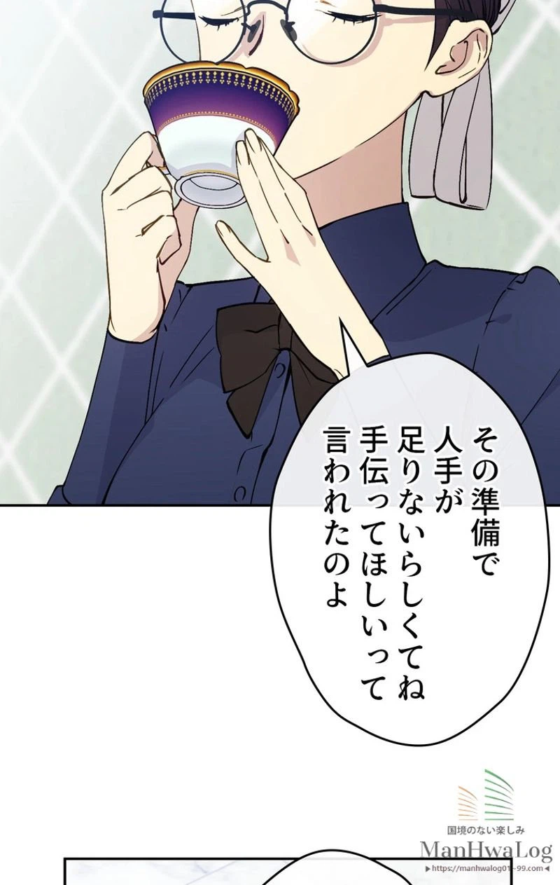 ページ 3 — 第3話