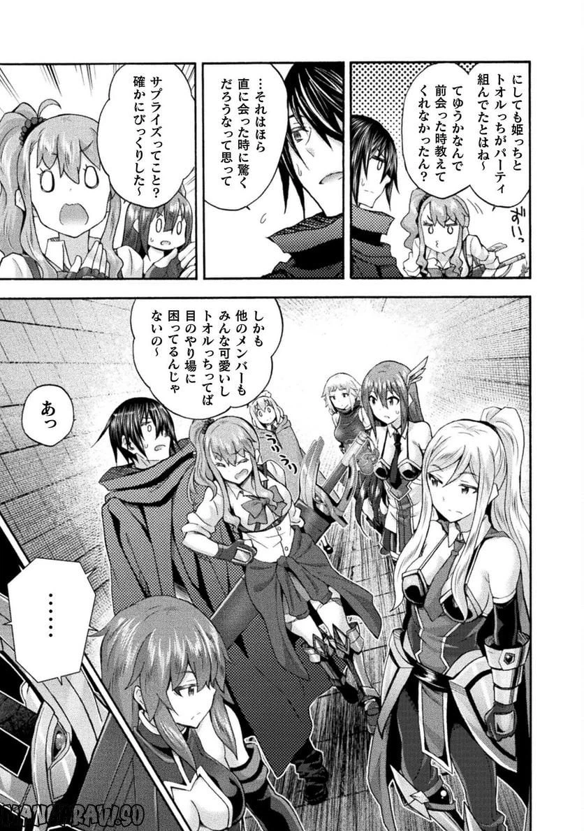ページ 3 — 第54話