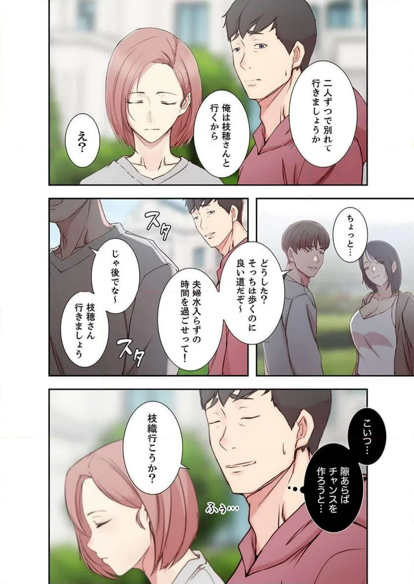 ページ 9 — 第10話