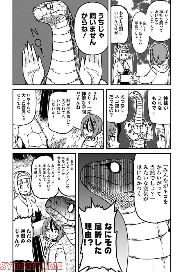 ページ 6 — 第6話
