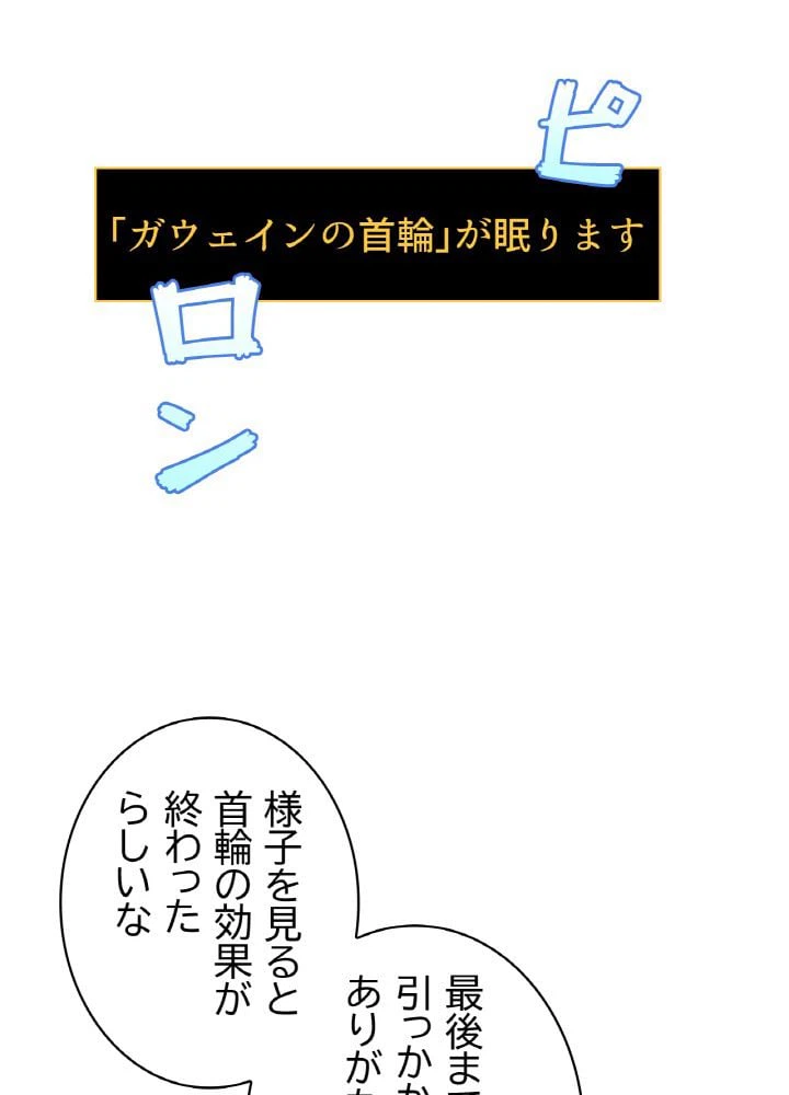ページ 21 — 第45話